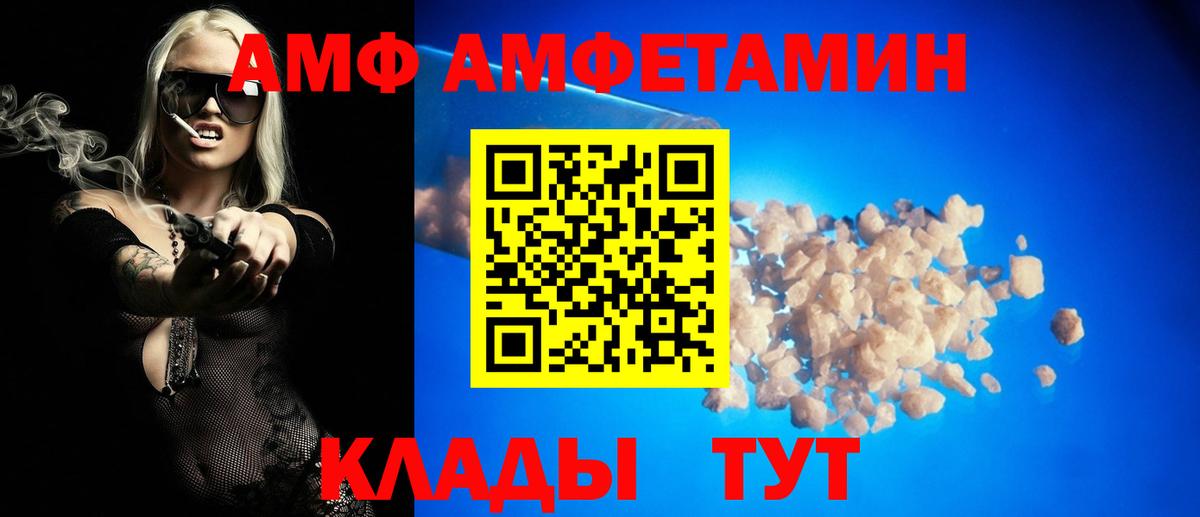 Amphetamine VHQ Фролово