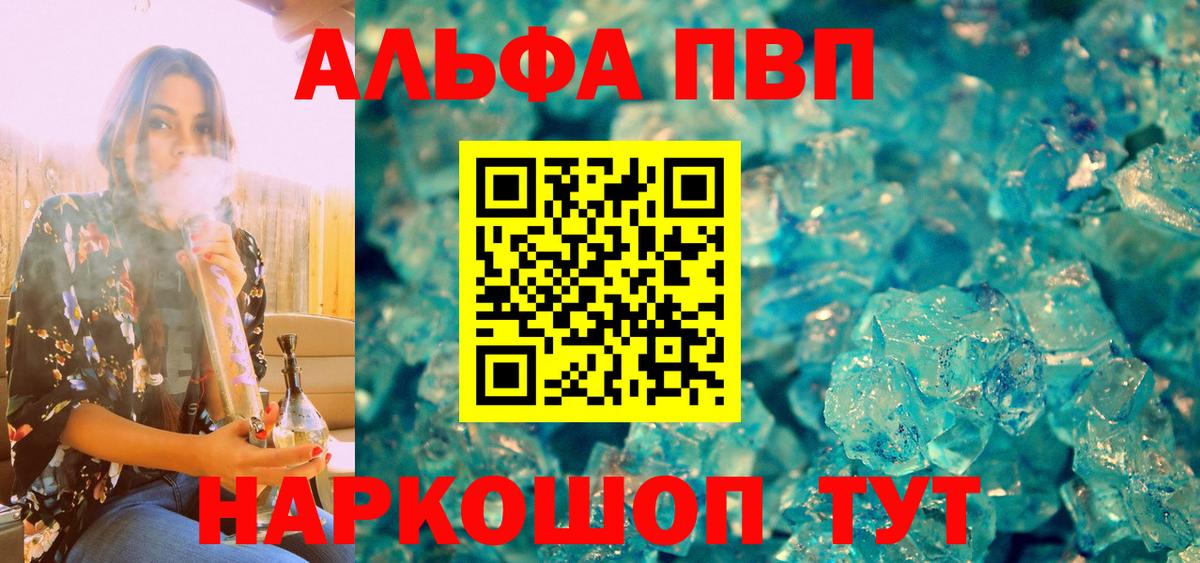 Альфа ПВП Crystall  Вход с VPN  Фролово  Alpha-PVP крисы CK 