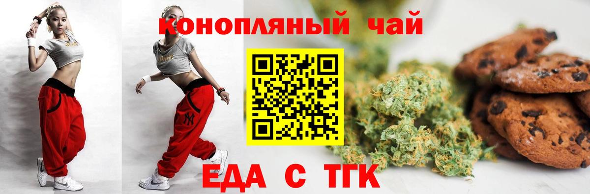Фролово  Canna-Cookies конопля  Вход с VPN 