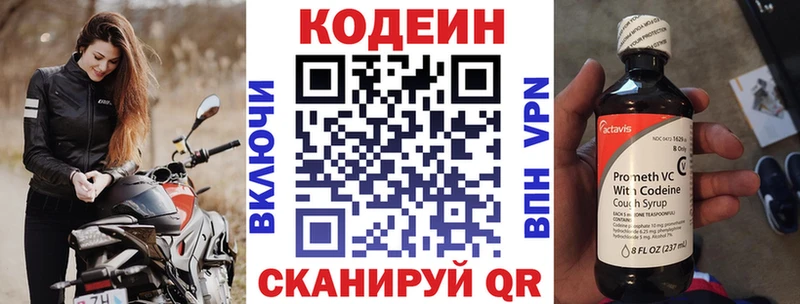 мориарти наркотические препараты  Фролово  Codein напиток Lean (лин) 