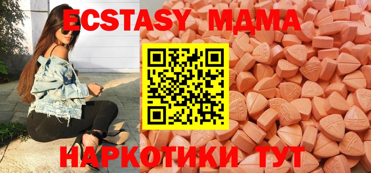 Фролово  Ecstasy TESLA  Экстази XTC  Вход с VPN 
