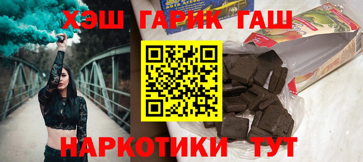 ГАШ убойный Фролово