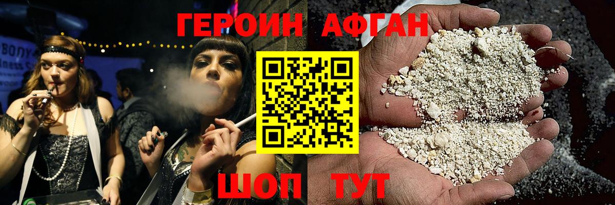 Фролово  ГЕРОИН Heroin  ГЕРОИН  Вход с VPN 