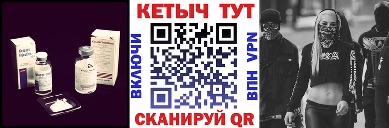 КЕТАМИН VHQ  Фролово 