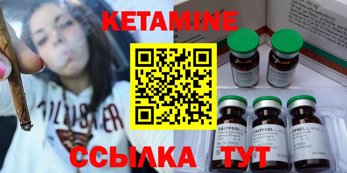 Фролово  Кетамин ketamine  Вход с VPN  Кетамин VHQ 