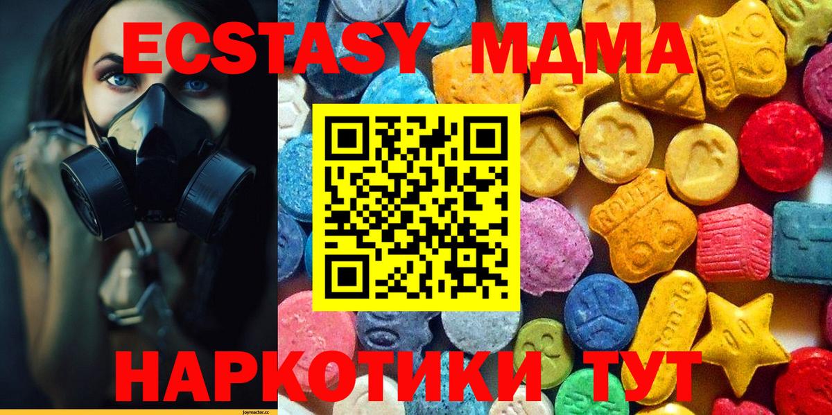 MDMA кристаллы  Вход с VPN  Фролово  MDMA  MDMA молли 