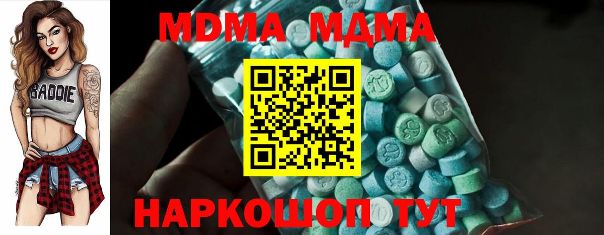 МДМА VHQ Фролово