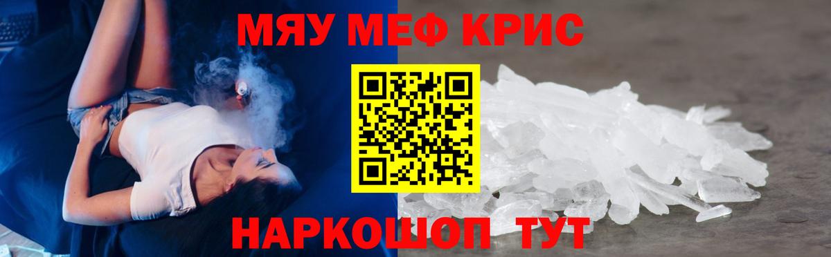 МЕФ 4 MMC  Вход с VPN  Фролово  МЕФ  купить наркотики цена  МЯУ-МЯУ 4 MMC 