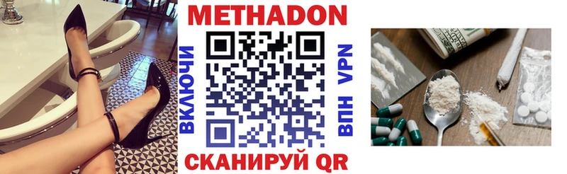 МЕТАДОН мёд  Фролово 