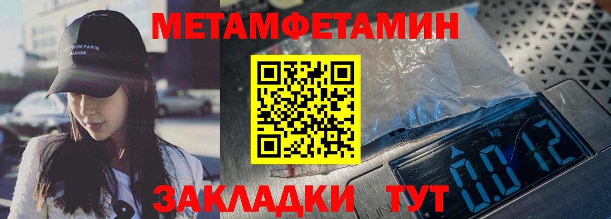 Метамфетамин витя  Метамфетамин витя  Фролово  Вход с VPN 