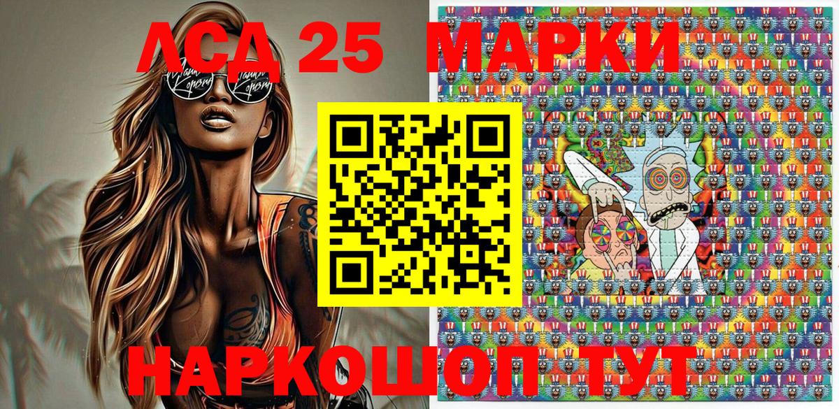 Марки N-bome 1,5мг Фролово