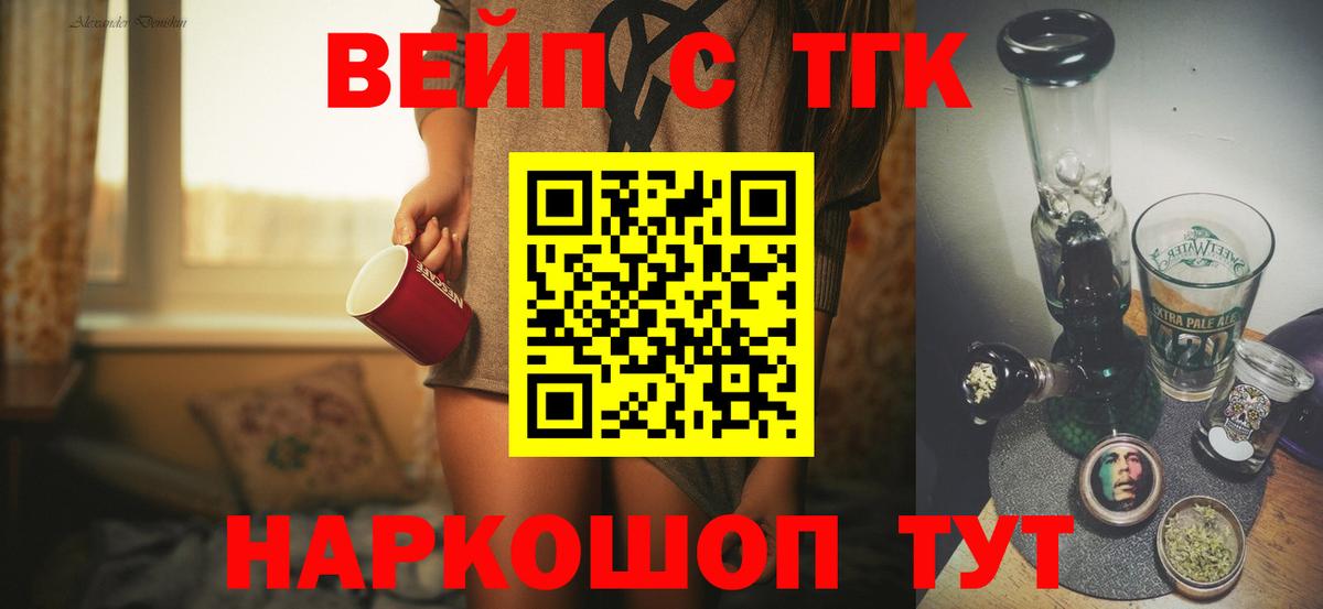 Дистиллят ТГК вейп Фролово